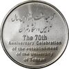 مدال تاسیس دانشگاه تهران (با جعبه فابریک) - UNC - جمهوری اسلامی