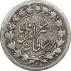 سکه ربعی 1300 (1330) ارور تاریخ - VF30 - ناصرالدین شاه سکه ربعی 1300 (1330) ارور تاریخ - VF30 - ناصرالدین شاه