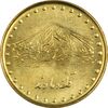 سکه 1 ریال 1372 دماوند - MS63 - جمهوری اسلامی
