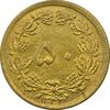 سکه 50 دینار 1343 - MS61 - محمد رضا شاه