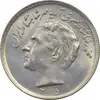 سکه 20 ریال 1351 - MS61 - محمد رضا شاه