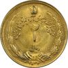 سکه 2 ریال 2536 آریامهر - طلایی - AU55 - محمد رضا شاه سکه 2 ریال 2536 آریامهر - طلایی - AU55 - محمد رضا شاه