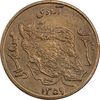 سکه 50 ریال 1359 نقشه ایران (صفر کوچک) - MS62 - جمهوری اسلامی سکه 50 ریال 1359 نقشه ایران (صفر کوچک) - MS62 - جمهوری اسلامی