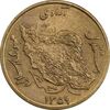 سکه 50 ریال 1359 نقشه ایران (صفر کوچک) - AU58 - جمهوری اسلامی