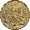 سکه 50 ریال 1359 - MS62 - جمهوری اسلامی