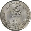 سکه 10 ریال 1348 فائو - MS63 - محمد رضا شاه سکه 10 ریال 1348 فائو - MS63 - محمد رضا شاه