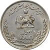 سکه 10 ریال 1348 فائو - AU58 - محمد رضا شاه