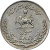 سکه 10 ریال 1348 فائو - EF45 - محمد رضا شاه