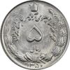 سکه 5 ریال 1350 آریامهر - MS63 - محمد رضا شاه