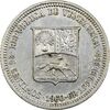 سکه 25 سنتیمو 1960 - AU55 - ونزوئلا