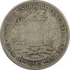 سکه 2 بولیوار 1945 - VF25 - ونزوئلا