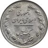 سکه 1 ریال 1364 - UNC - جمهوری اسلامی