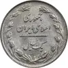 سکه 1 ریال 1364 - UNC - جمهوری اسلامی