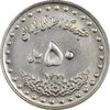 سکه 50 ریال 1371 (صفر بزرگ) - MS61 - جمهوری اسلامی
