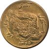 سکه 50 ریال 1365 - MS62 - جمهوری اسلامی