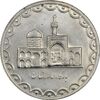 سکه 100 ریال 1372 (صفر بزرگ) - MS61 - جمهوری اسلامی