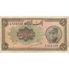 اسکناس 10 ریال کلاه بزرگ (خسروی - هژیر) - تک - VF35 - رضا شاه اسکناس 10 ریال کلاه بزرگ (خسروی - هژیر) - تک - VF35 - رضا شاه