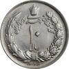 سکه 10 ریال 1326 - EF40 - محمد رضا شاه
