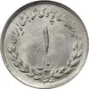 سکه 1 ریال 1334 مصدقی - MS62 - محمد رضا شاه