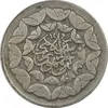 سکه 20 ریال 1360 سومین سالگرد (پرسی روی سکه جمهوری) - EF45 - جمهوری اسلامی