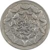 سکه 20 ریال 1360 سومین سالگرد - کاما با فاصله - (پرسی روی سکه جمهوری) - VF35 - جمهوری اسلامی