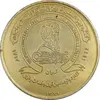 مدال کنگره تاریخ پزشکی ایران 1371 - MS62 - جمهوری اسلامی