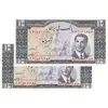 اسکناس 10 ریال 1332 - جفت - UNC63 - محمد رضا شاه