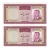 اسکناس 100 ریال 1342 - جفت - UNC64 - محمد رضا شاه