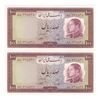 اسکناس 100 ریال 1333 - جفت - UNC63 - محمد رضا شاه اسکناس 100 ریال 1333 - جفت - UNC63 - محمد رضا شاه
