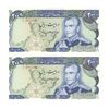 اسکناس 200 ریال (یگانه - مهران) شهیاد آریامهر - جفت - UNC62 - محمد رضا شاه