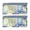 اسکناس 200 ریال (انصاری - مهران) شهیاد آریامهر - جفت - UNC62 - محمد رضا شاه