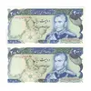 اسکناس 200 ریال (انصاری - مهران) شهیاد آریامهر - جفت - UNC62 - محمد رضا شاه