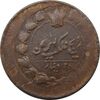 سکه 25 دینار 1295 (خارج از مرکز) - ناصرالدین شاه