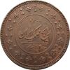 سکه 200 دینار 1300 - ناصرالدین شاه