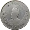 سکه 2000 دینار تصویری 1326 - محمد علی شاه