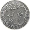مدال یادبود میلاد امام رضا (ع) 1344 (گنبد) کوچک - محمد رضا شاه