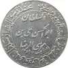 مدال یادبود میلاد امام رضا (ع) 1348 (گنبد) کوچک - محمد رضا شاه