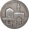 مدال یادبود امام رضا (ع) بدون تاریخ (بزرگ) - EF - محمد رضا شاه