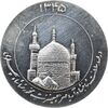 مدال یادبود میلاد امام رضا (ع) 1345 (گنبد) - EF - محمد رضا شاه