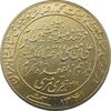 مدال یادبود میلاد امام رضا (ع) 1341 - AU - محمد رضا شاه مدال یادبود میلاد امام رضا (ع) 1341 - AU - محمد رضا شاه