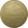 مدال یادبود میلاد امام رضا (ع) 1339 - AU - محمد رضا شاه