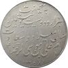 مدال یادبود میلاد امام رضا (ع) 1328 - EF - محمد رضا شاه