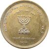مدال برنز انجمن کلیمیان 1344 - AU - محمد رضا شاه