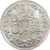 مدال تقدیمی هیئت قائمیه 1378 قمری UNC - محمد رضا شاه