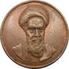مدال پیروزی انقلاب اسلامی - AU - جمهوری اسلامی