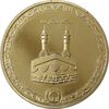 مدال یادبود سال پیامبر اعظم (مکه مکرمه) - جمهوری اسلامی