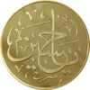 مدال یادبود بارگاه امام حسین (با جعبه فابریک) - جمهوری اسلامی