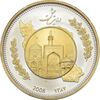 مدال یادبود ولایت 1387 (با جعبه فابریک) - جمهوری اسلامی