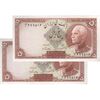 اسکناس 5 ریال پشت فارسی - جفت - AU50 - رضا شاه