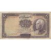 اسکناس 10 ریال پشت فارسی (بدون مهر) - تک - VF25 - رضا شاه